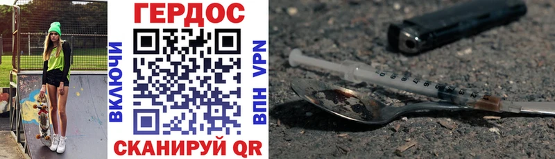 Героин Heroin  купить наркоту  Лермонтов 