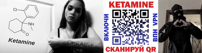 Кетамин ketamine  ОМГ ОМГ сайт  мориарти наркотические препараты  Лермонтов 