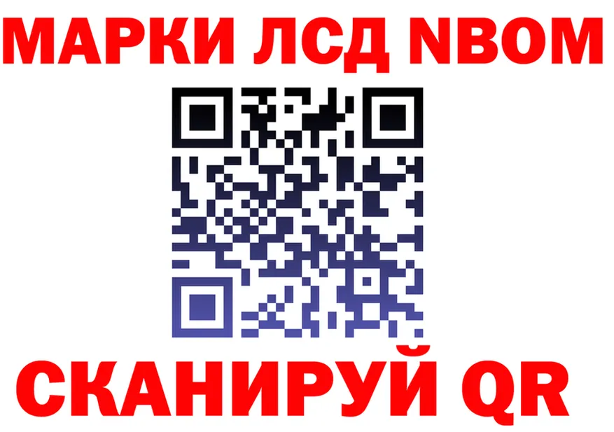 Марки 25I-NBOMe 1,5мг как войти площадка hydra Лермонтов